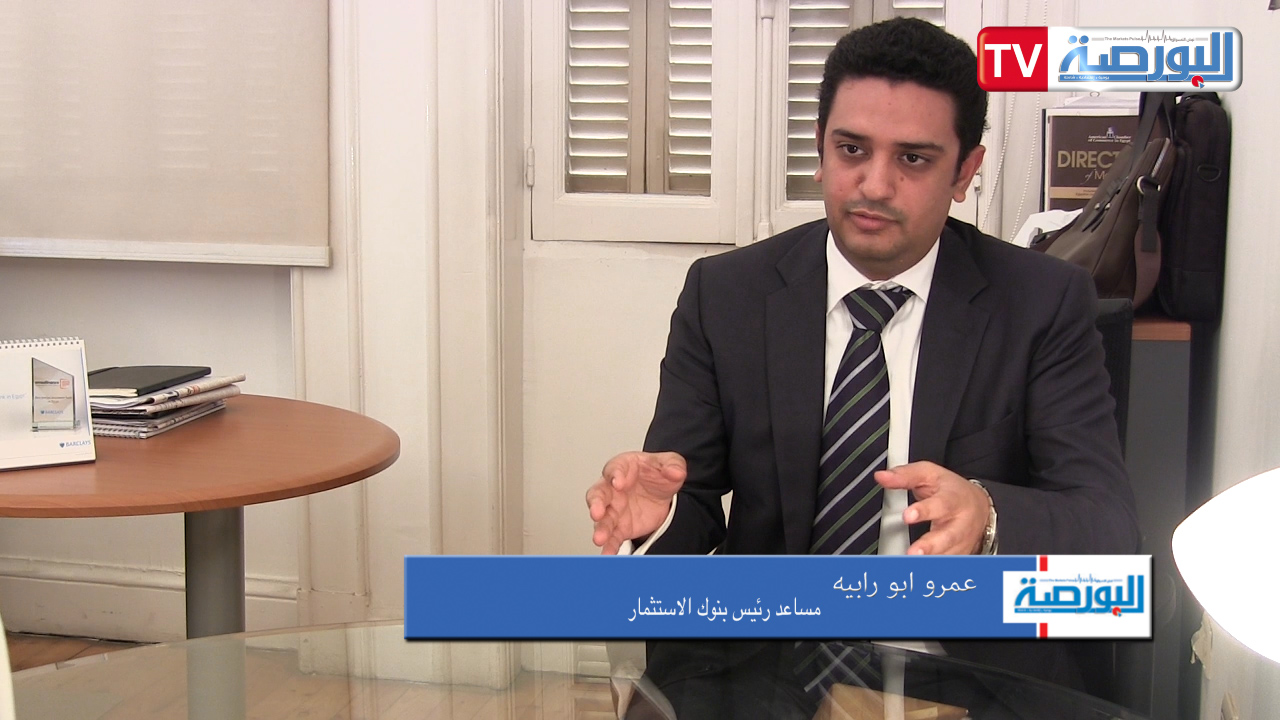 عمرو ابو رابيه