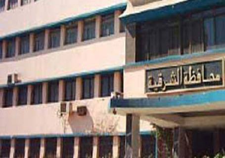 محافظة الشرقية