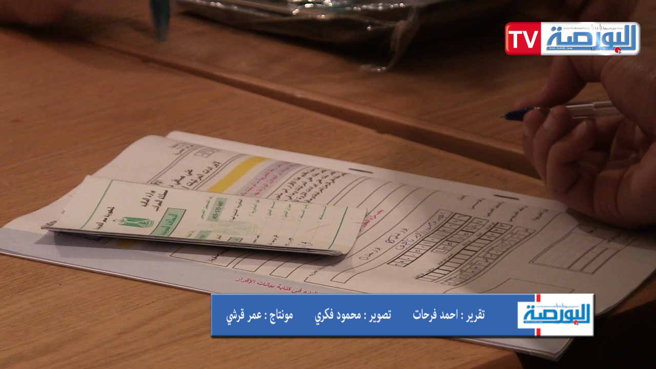 ضرائب المهن