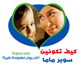 “مايكروسوفت” تطلق تطبيق “سوبر ماما” لتربية وصحة الأطفال