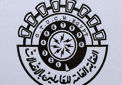 النقابة المستقلة للعاملين بالاتصالات