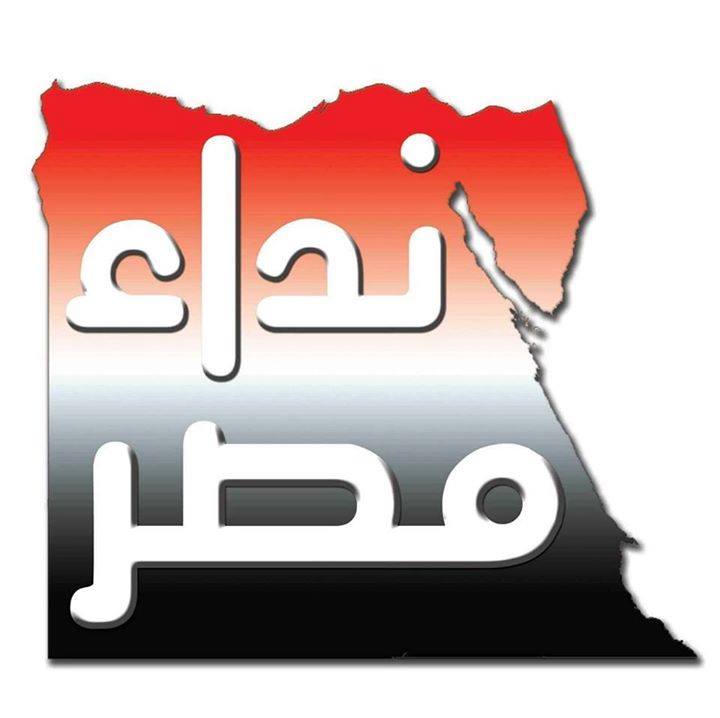 ائتلاف نداء مصر