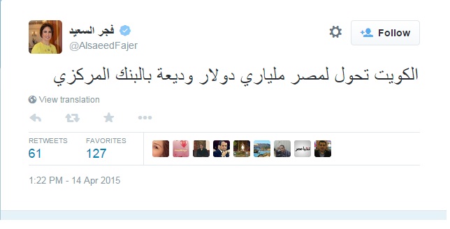 “رامز” يكذب فجر السعيد وينفى وصول وديعة كويتية للبنك المركزى