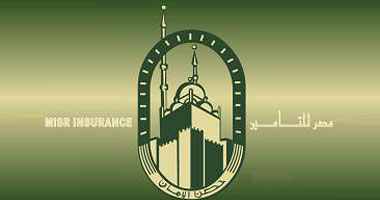 مصر للتأمين ترفع أقساطها إلى 2.9 مليار جنيه نهاية الربع الثالث من العام الجاري