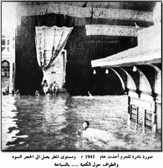بالصور..وفاة بحريني طاف الكعبة سباحة عام 1941