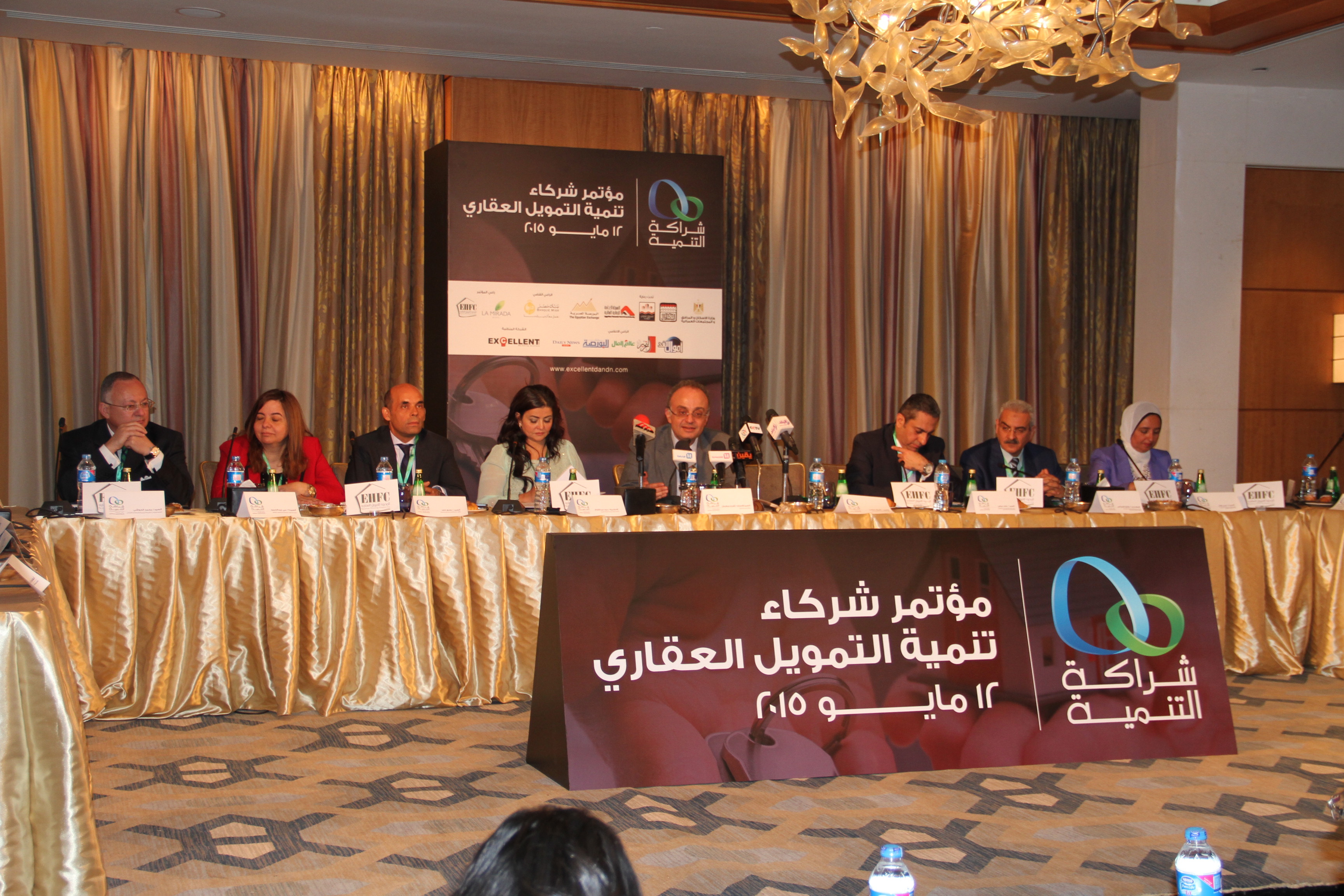 مؤتمر شركاء تنمية التمويل العقارى