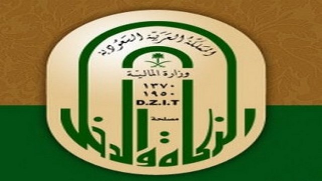 الزكاة السعودية : حصر حاملي الجنسية الأمريكية في السعودية تطبيقا لـ «فاتكا»