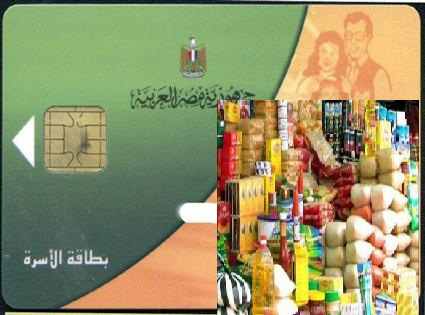 “التموين” تدرس توزيع سلع مجانية وملصقات أخلاقية على البطاقات خلال شهر رمضان