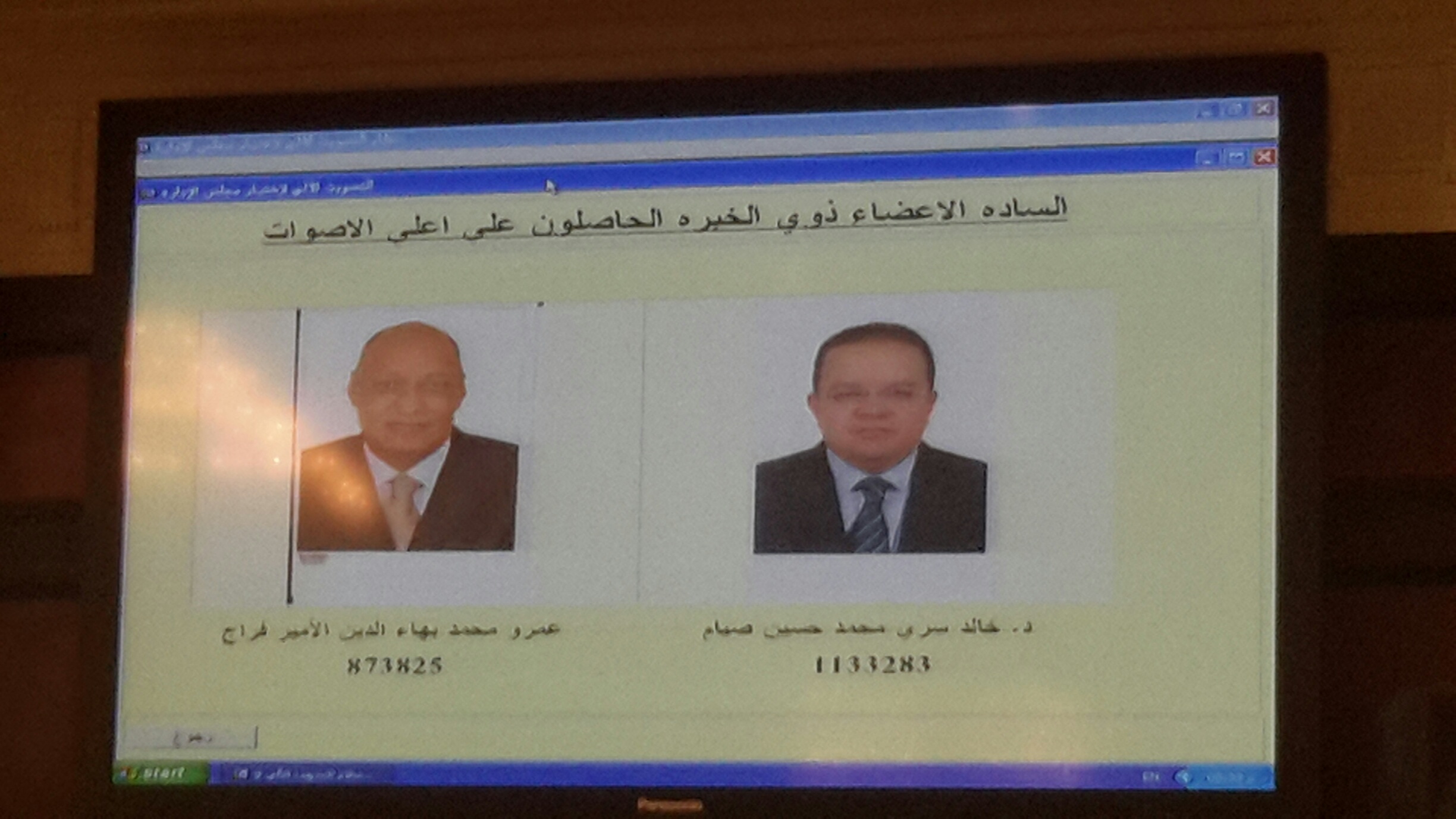 صيام وفراج يفوزان بمقعد ذوى الخبرة فى انتخابات مصر للمقاصة