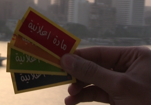 إعلانات تذاكر المترو