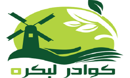“الزراعة: تبدأ المحطة الاولى لـ “كوادر لبكرة” تحت شعار “شباب اليوم وبناة المستقبل”