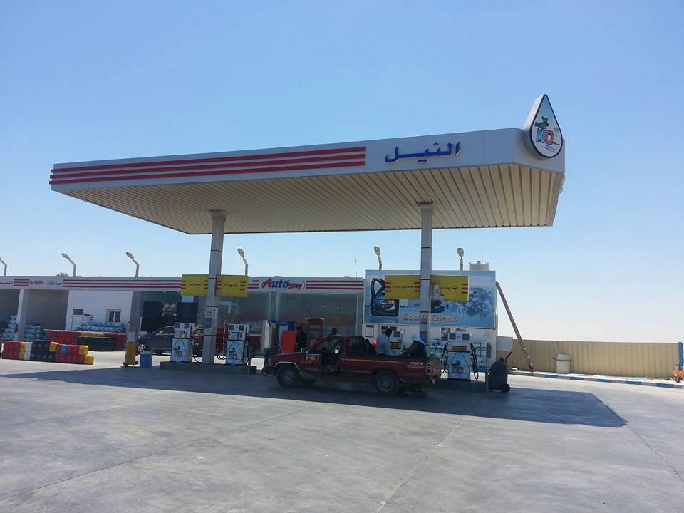 النيل لتسويق البترول