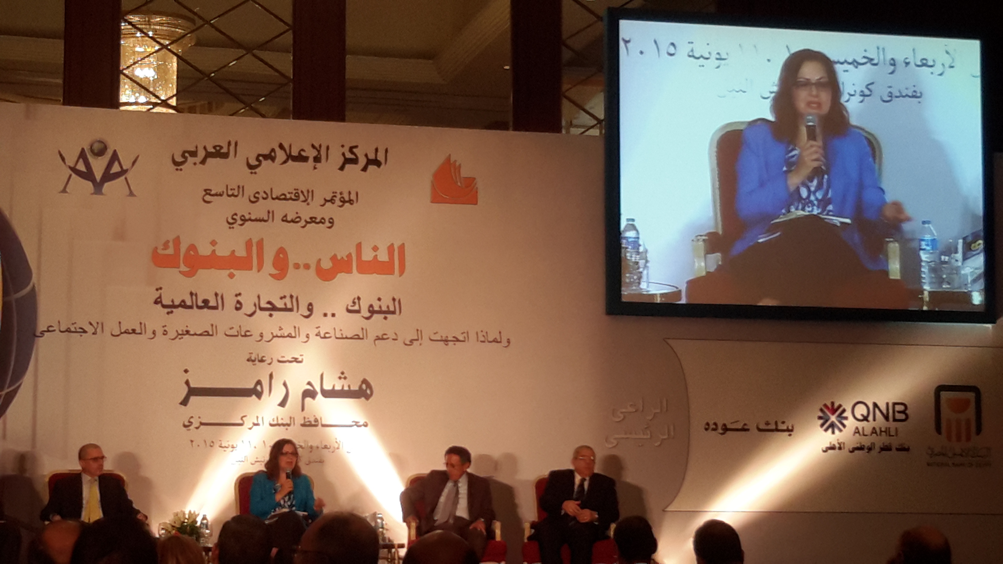 تغطية شاملة.. “الناس والبنوك” الجلسة الثانية بعنوان تمويل المشروعات الصغيرة