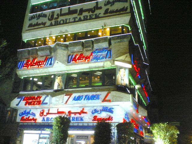 كشرى أبوطارق