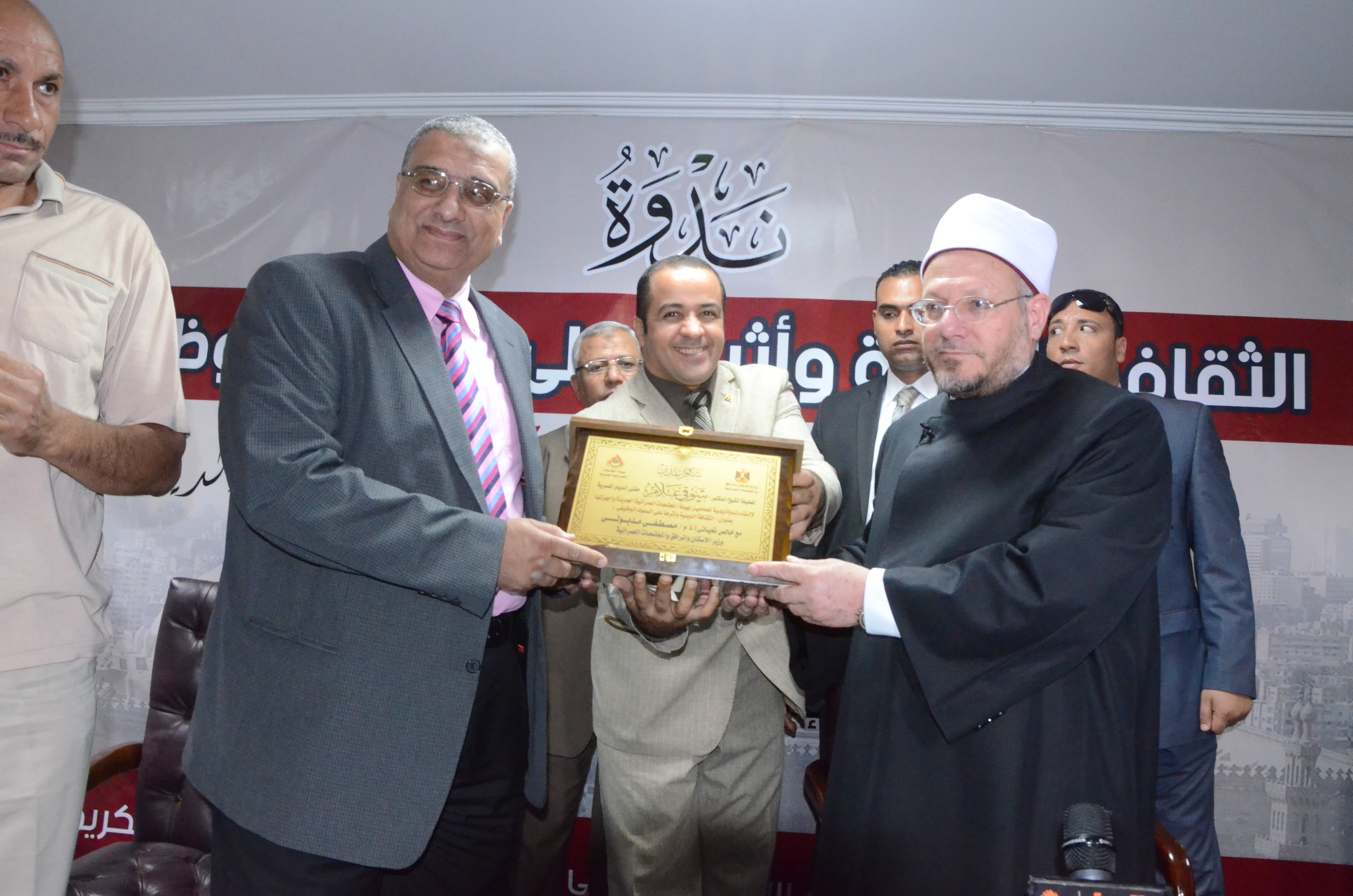 مفتى الجمهورية وهيئة المجتمعات العمرانية