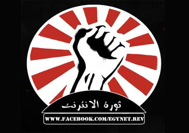 “ثورة الانترنت” تطلق “مقاطعين كل يوم” .. وتحث على استخدام ” الرنات” نصف ساعة يوميا