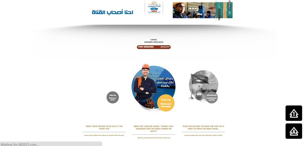 إطلاق حملة “رسالة شكر” لتكريم جهود العاملين بقناة السويس الجديدة