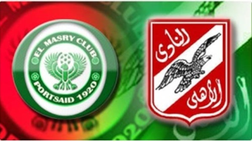 الاهلى والمصري