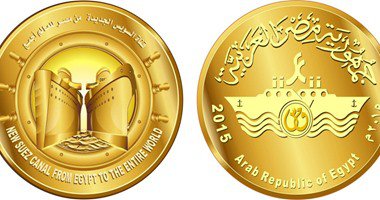 المالية: طرح الإصدار التذكاري الذهبي لقناة السويس الجديدة للجمهور نهاية الشهر