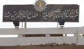  5 عروض لابتكار علامة تجارية لمنتجات “السكر والصناعات التكاملية “