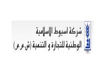 %240 نمواً في أرباح “أسيوط الاسلامية” خلال النصف الاول 