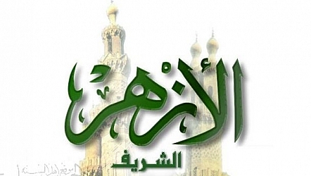 ننشر.. تفاصيل وظائف مسابقة الازهر