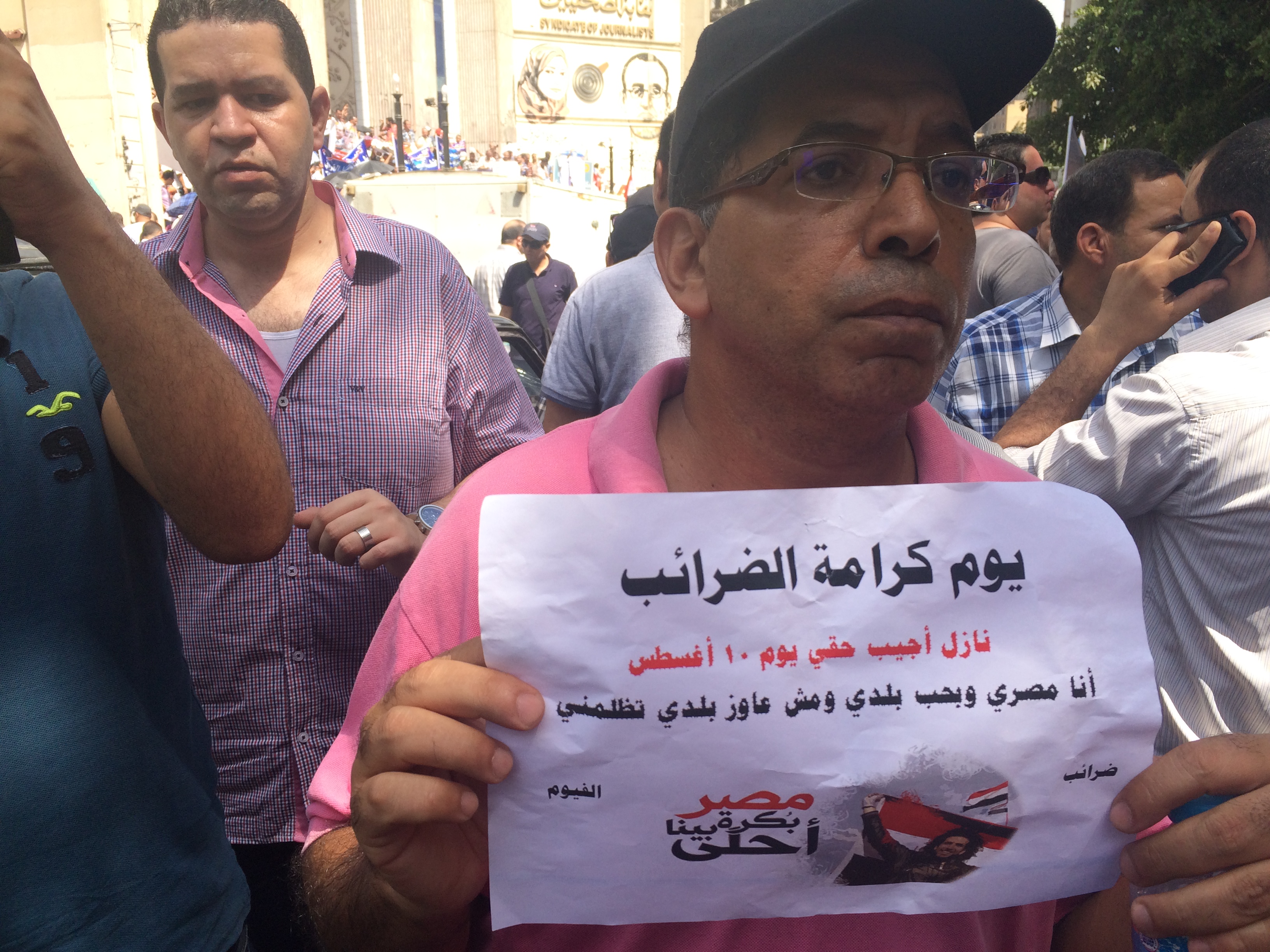 بالصور .. احتجاجات على قانون الخدمة المدنية أمام نقابة الصحفيين ومطالبات بإقالة وزير المالية