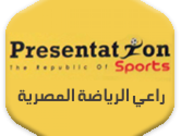 برزنتيشن تبيع مباراة السوبر لأبو ظبي