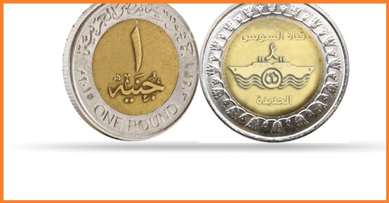 العملة التذكارية لقناة السويس