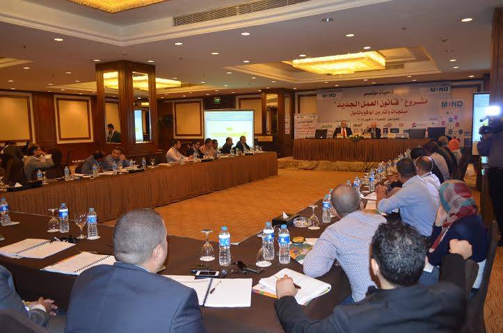 انطلاق مؤتمر قانون العمل الجديد تحت عنوان «المستجدات والآثار بين الواقع والمأمول»