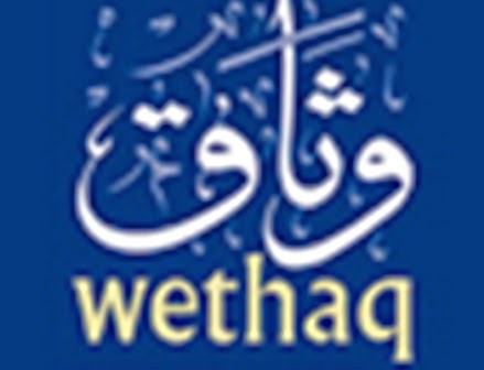 ​” وثاق”  تفوز بوثيقة تأمين جهاز تعمير القرى السياحية