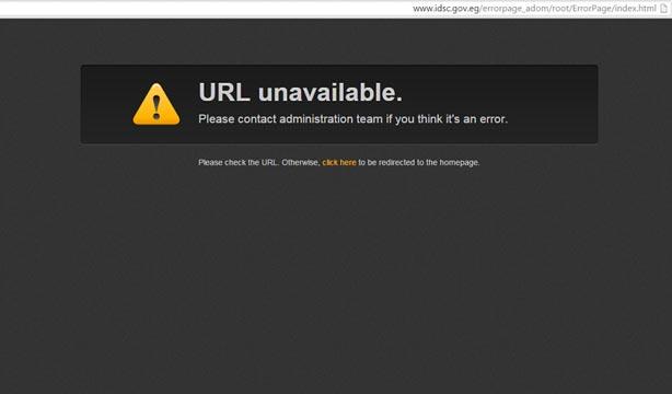 هجمة قرصنة على المواقع الإلكترونية للحكومة  