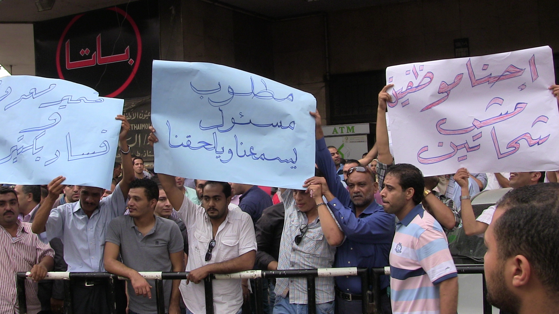 متظاهري الآوقاف