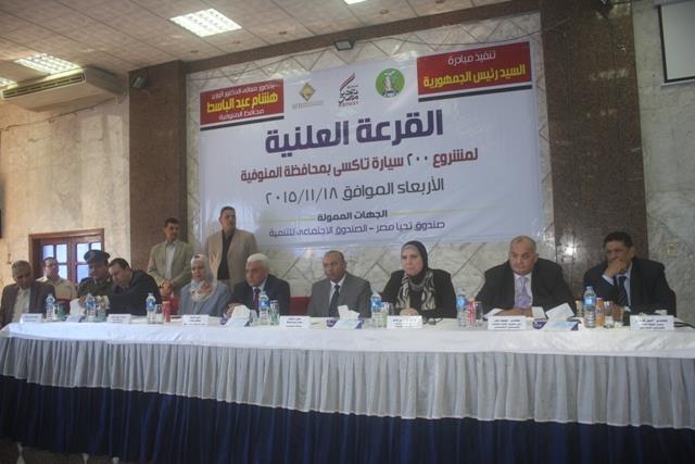 “المنوفية” توزع 200 سيارة تاكسى ممولة من “تحيا مصر” و”الاجتماعى للتنمية”