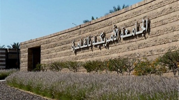 23 مليون جنيه استثمارات حاضنة “أيه يو سي فينتشر لاب” لريادة الاعمال