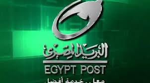 “البريد”: سندرس آليات رفع سعر الفائدة من عدمه على حسابات التوفير