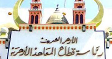 قطاع المعاهد الأزهرية يستنكر انتحال اسمه إليكترونيا ويتوعد بالملاحقة القضائية