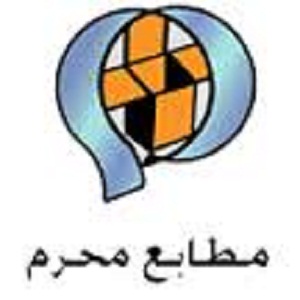 28 مليون جنيه خسائر “مطابع محرم” العام المالى الماضى