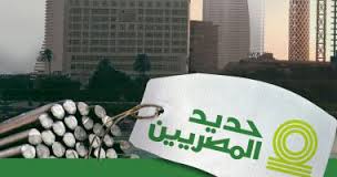 “حديد المصريين” يوقع اتفاقية مع “SAP ” لتعزيز مهارات الموظفين