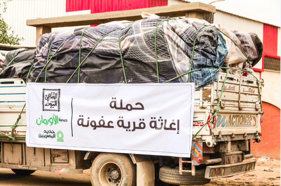 مبادرة حديد المصريين لاعادة إعمار القرى تتعهد بتسليم المنازل المتضررة من السيول بقرية عفونة خلال 50 يوماً بعد تجفيف المياة