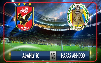 الاهلى وحرس الحدود