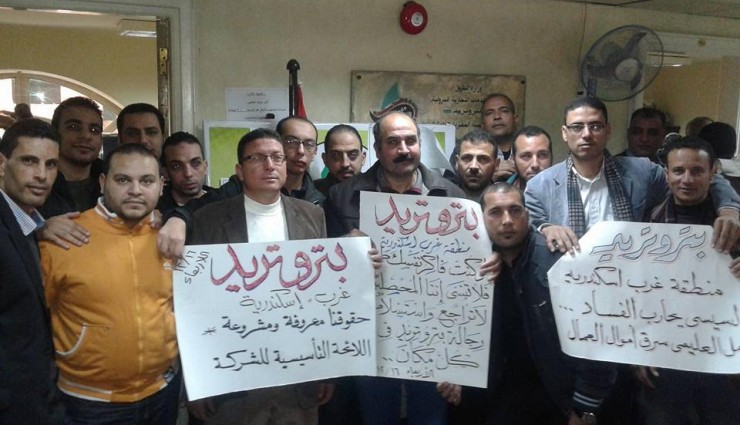 عمال “بتروتريد” يواصلون الإضراب للمطالبة بتطبيق اللائحة التأسيسية على جميع العاملين