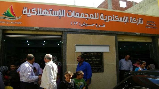 “الإسكندرية للمجمعات” تستهدف مليار جنيه مبيعات العام المالى الجاري