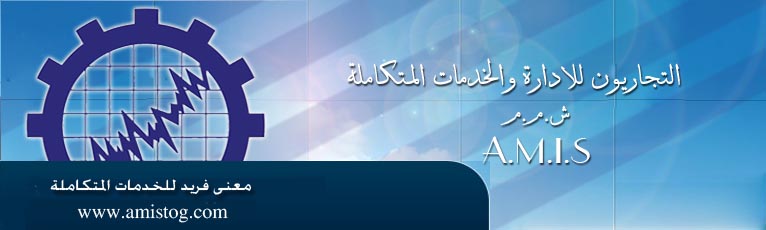 التجاريون للإدارة والخدمات المتكاملة