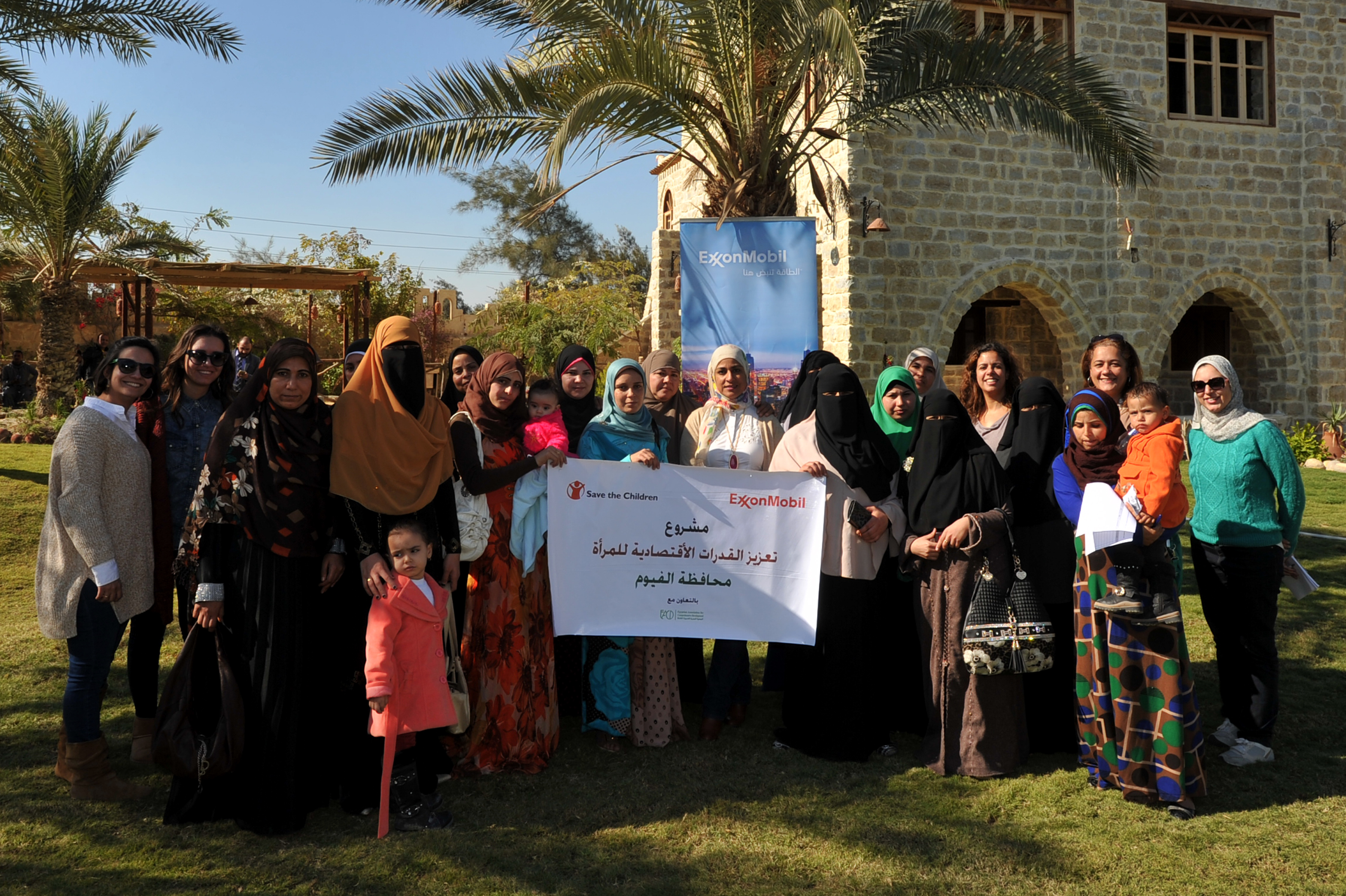 “إكسون موبيل العالمية” تطلق مشروع “تعزيز القدارت الاقتصادية للمرأة بمحافظة الفيوم”