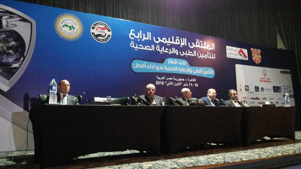 الملتقى الرابع للتأمين الطبى