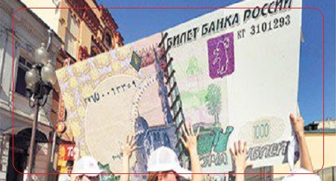 الروبل الروسي والجنيه المصري