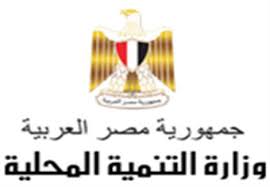 “التنمية المحلية” تخاطب “الوزراء” لنقل ملكية أراضى المشروعات لولاية المحافظات