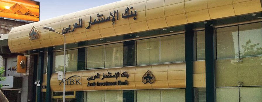 البنوك تدرس تدشين شركات للتمويل متناهى الصغر للتوسع فى النشاط