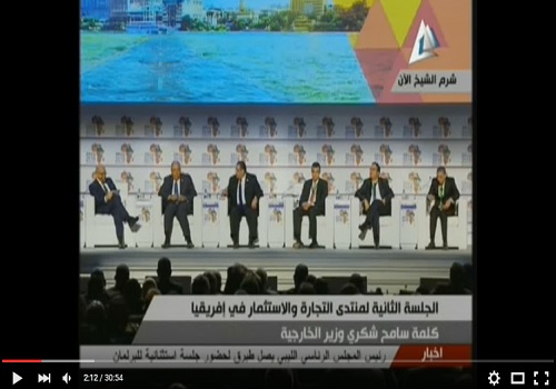 الجلسة الثانية فى منتدى التجارة والإستثمار فى إفريقيا